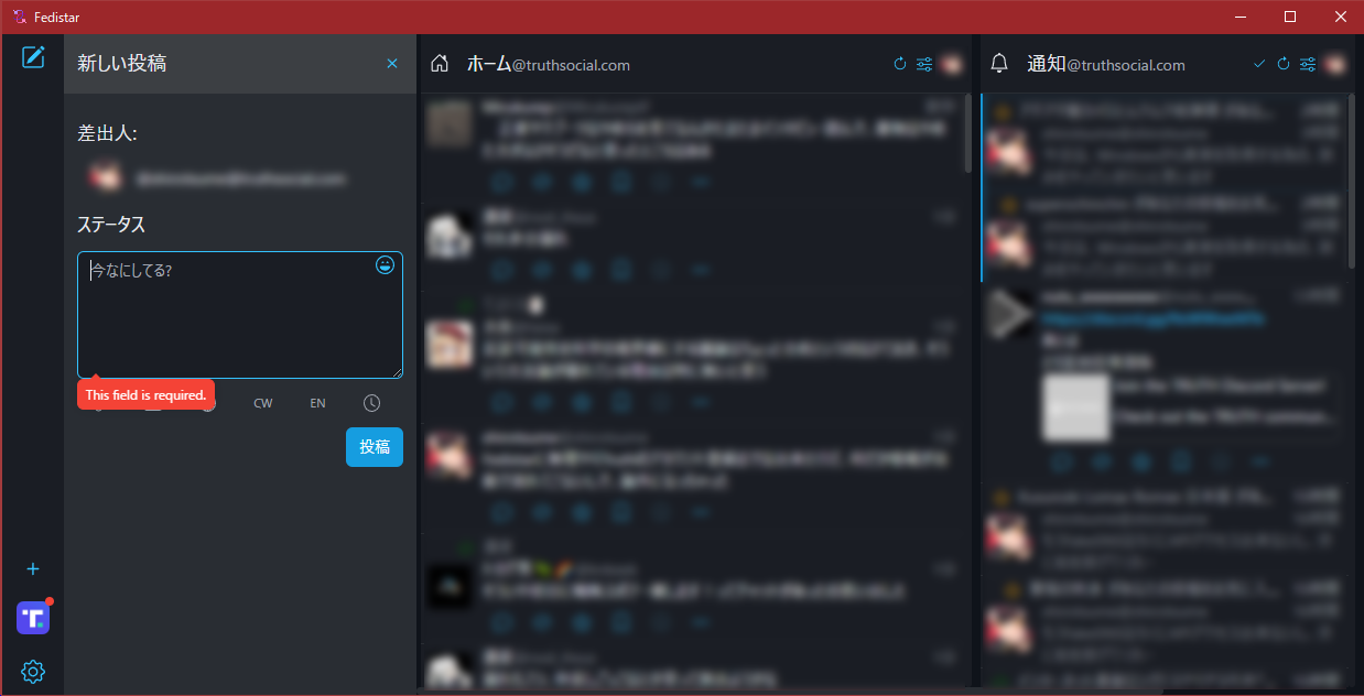 fedistar.png