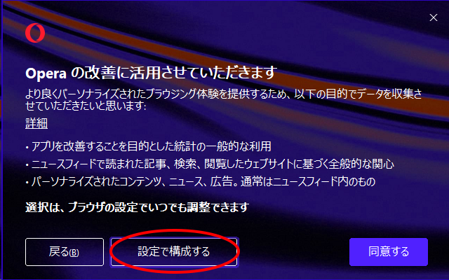 opera_install_003.png