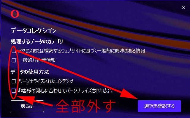 opera_install_004.png