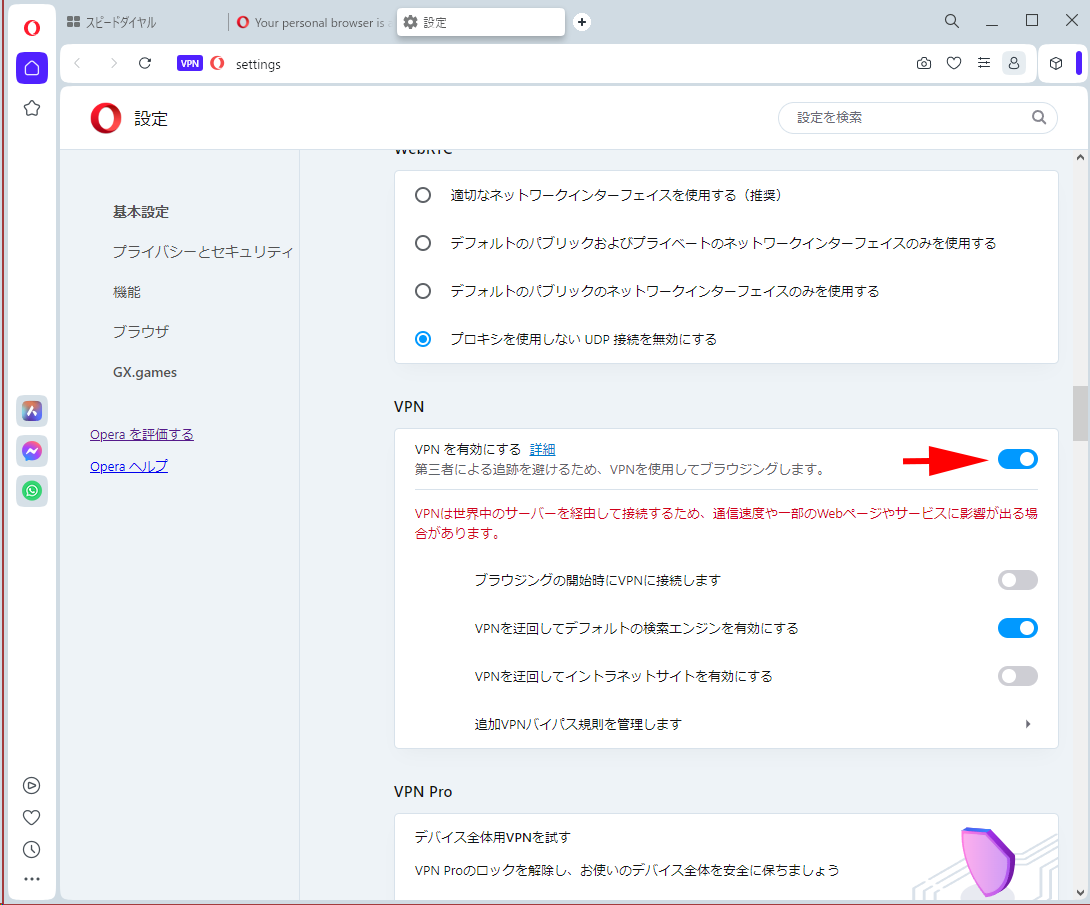 opera_setup_003b.png